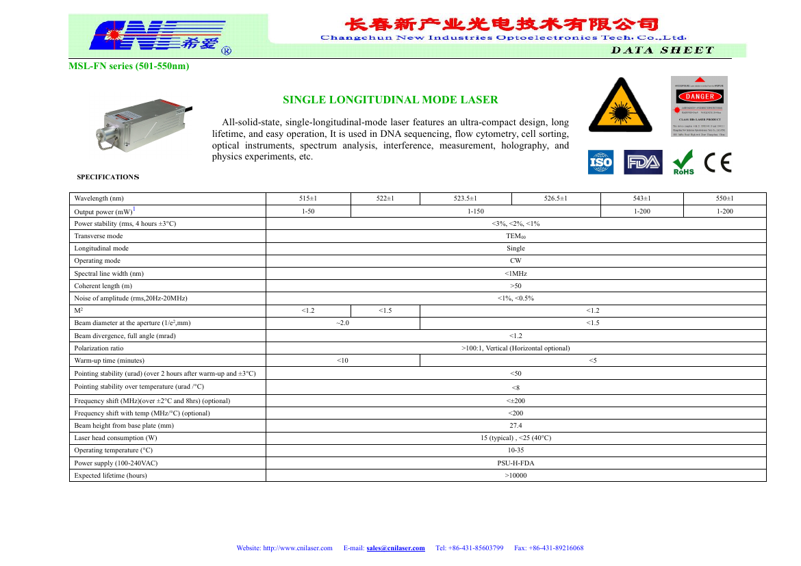 522nm单纵模激光器